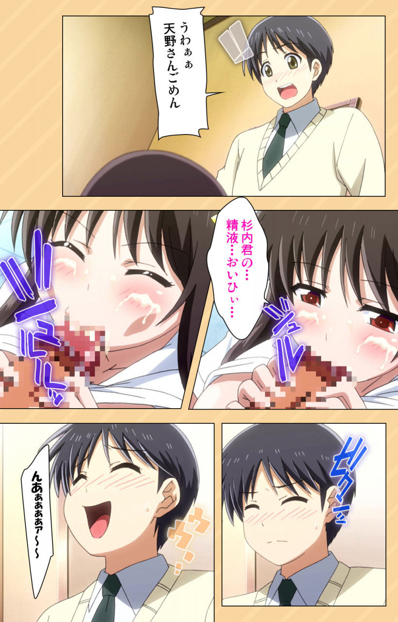 kaiduka-full-color-seijin-ban-mou-hasamazuniha-irarenai-hoshi-ni-onegai-shitara-konnani-okkiku-natchatta-complete-ban