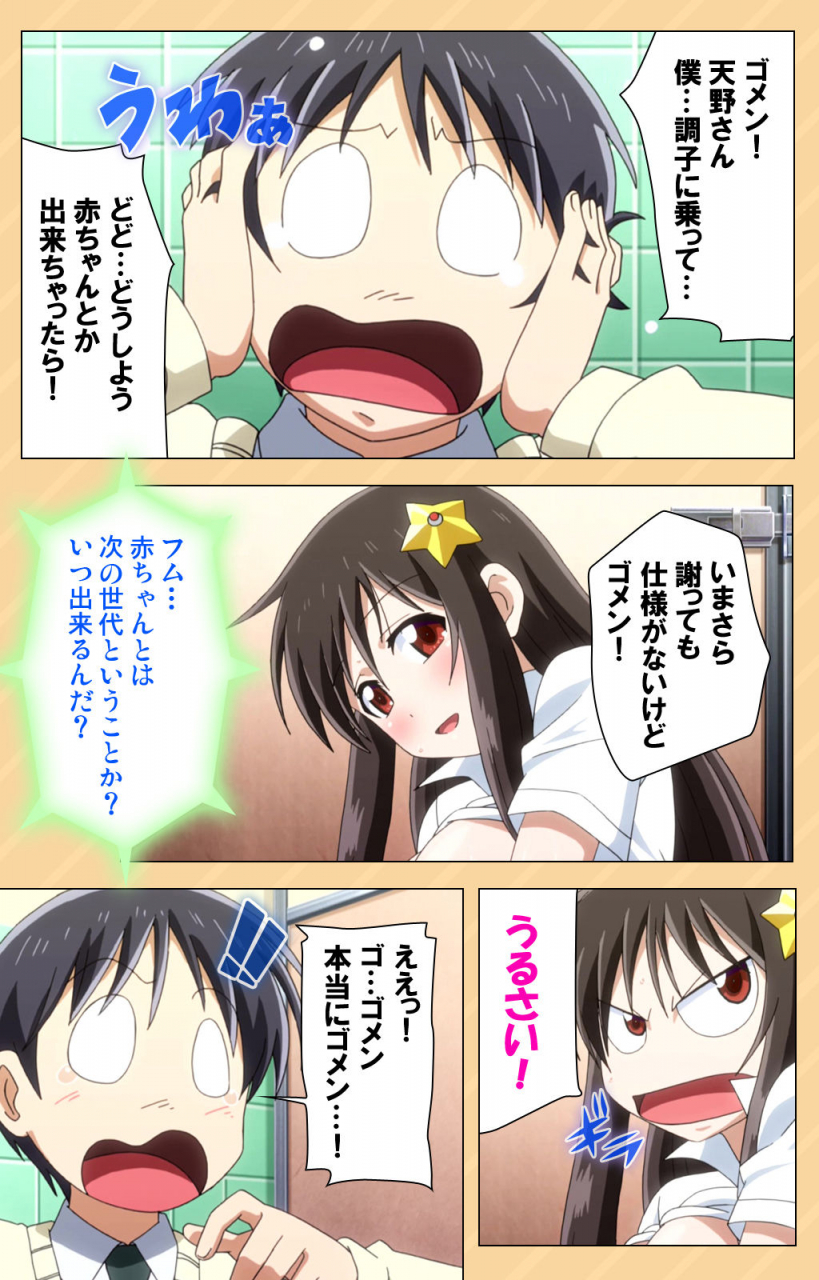 kaiduka-full-color-seijin-ban-mou-hasamazuniha-irarenai-hoshi-ni-onegai-shitara-konnani-okkiku-natchatta-complete-ban