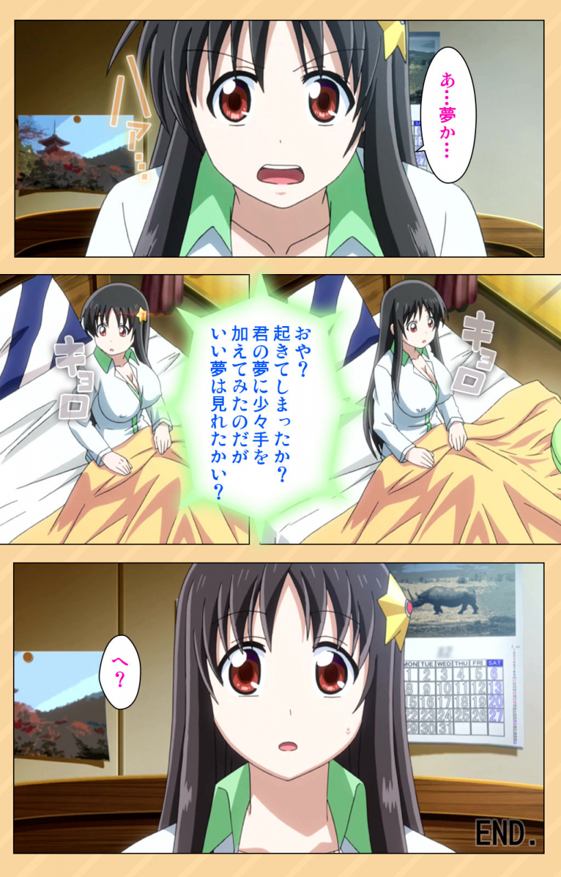 kaiduka-full-color-seijin-ban-mou-hasamazuniha-irarenai-hoshi-ni-onegai-shitara-konnani-okkiku-natchatta-complete-ban