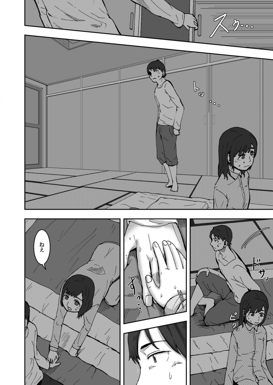 kaikijin-kokoro-to-rin-no-seikatsu