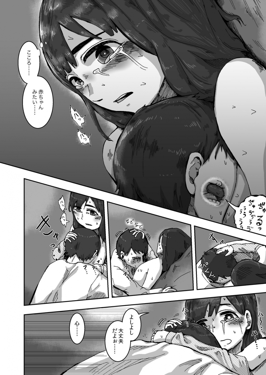 kaikijin-kokoro-to-rin-no-seikatsu