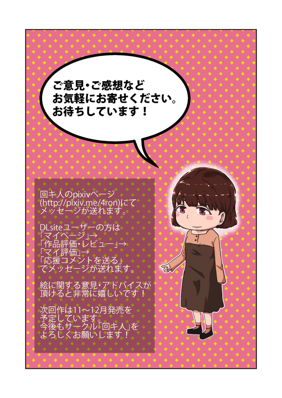 kaikijin-kokoro-to-rin-no-seikatsu