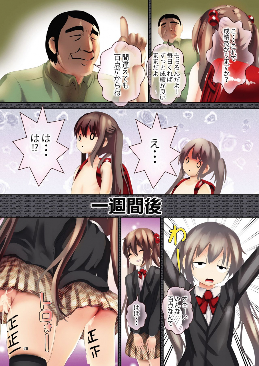 kaitsushin-namamo-nanase-yakan-tokubetsu-jugyou-digital