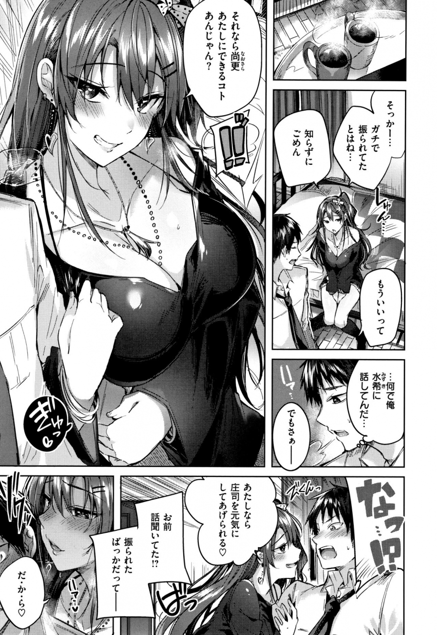 kakao-nakadashi-strike-winning-strike