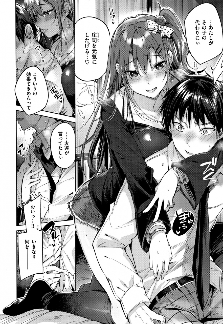 kakao-nakadashi-strike-winning-strike