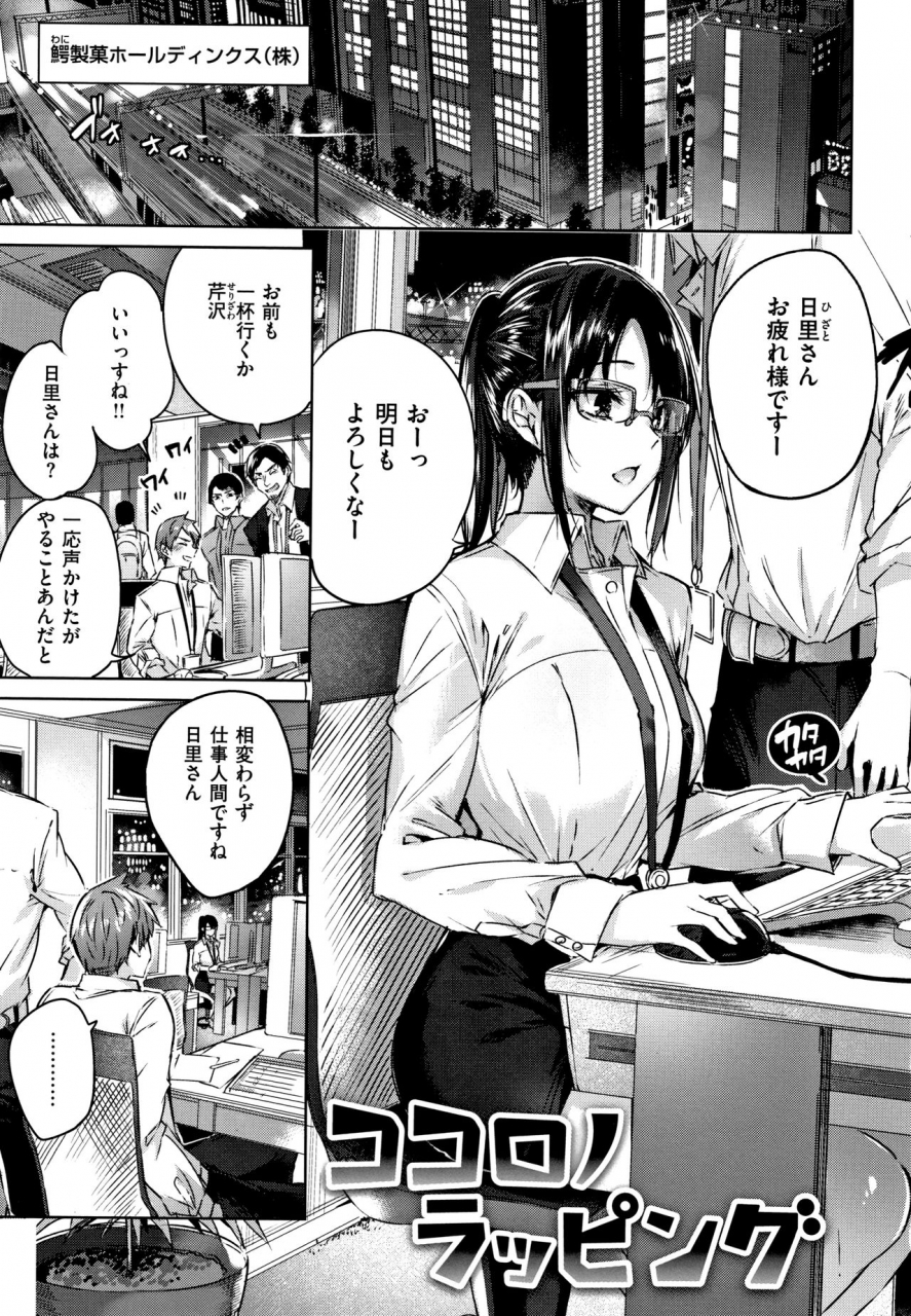 kakao-nakadashi-strike-winning-strike