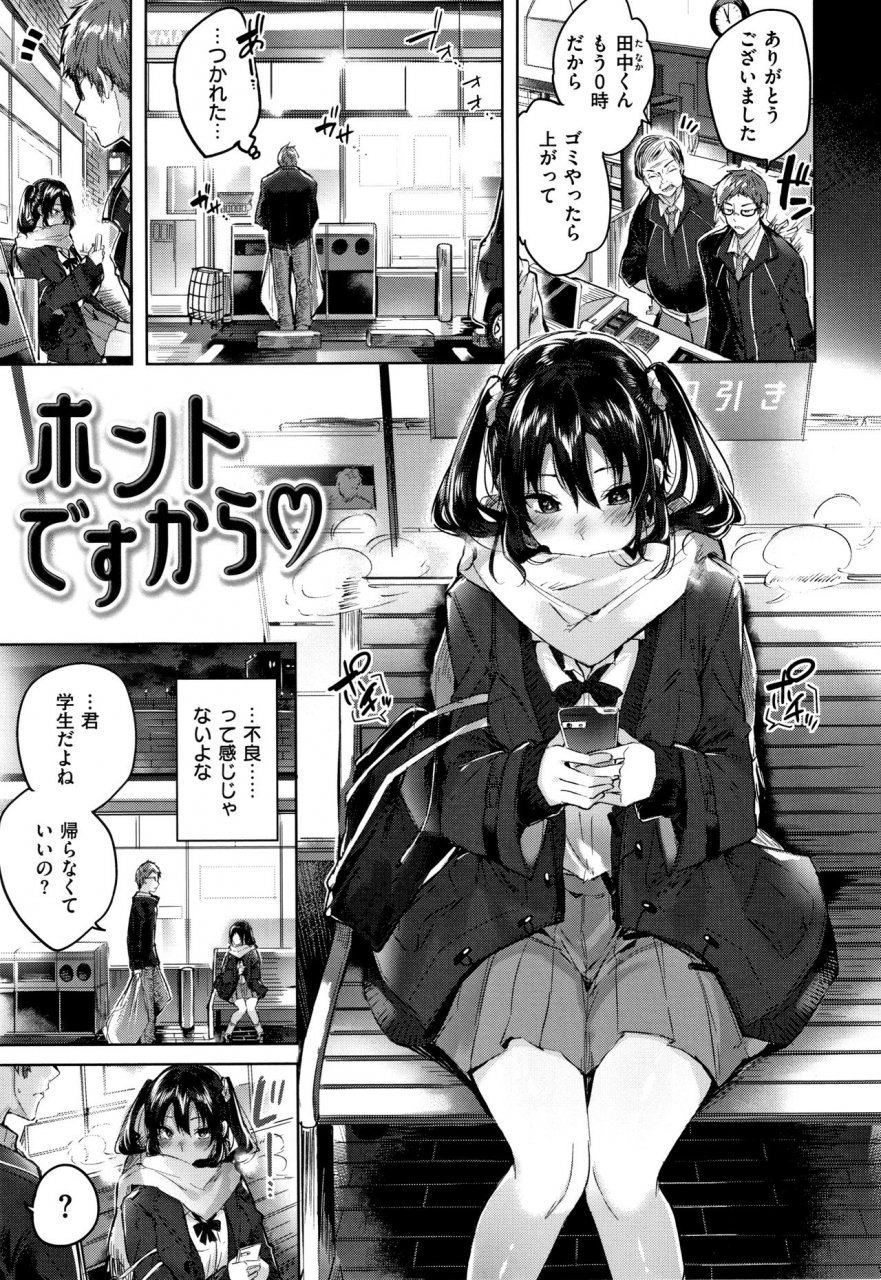 kakao-nakadashi-strike-winning-strike