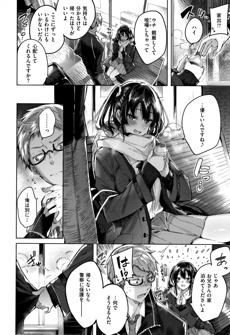 kakao-nakadashi-strike-winning-strike