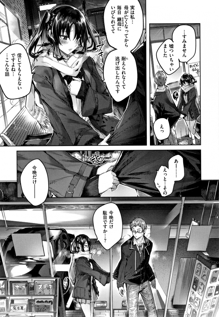 kakao-nakadashi-strike-winning-strike