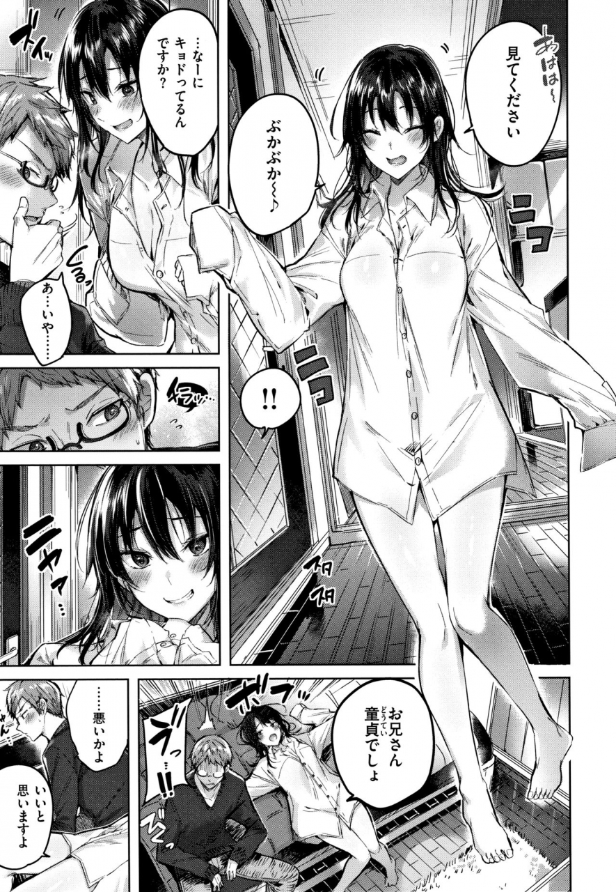 kakao-nakadashi-strike-winning-strike