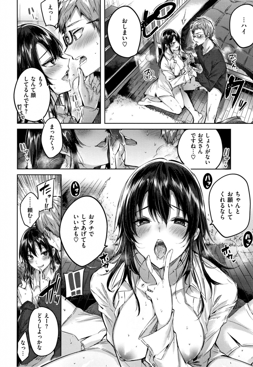 kakao-nakadashi-strike-winning-strike