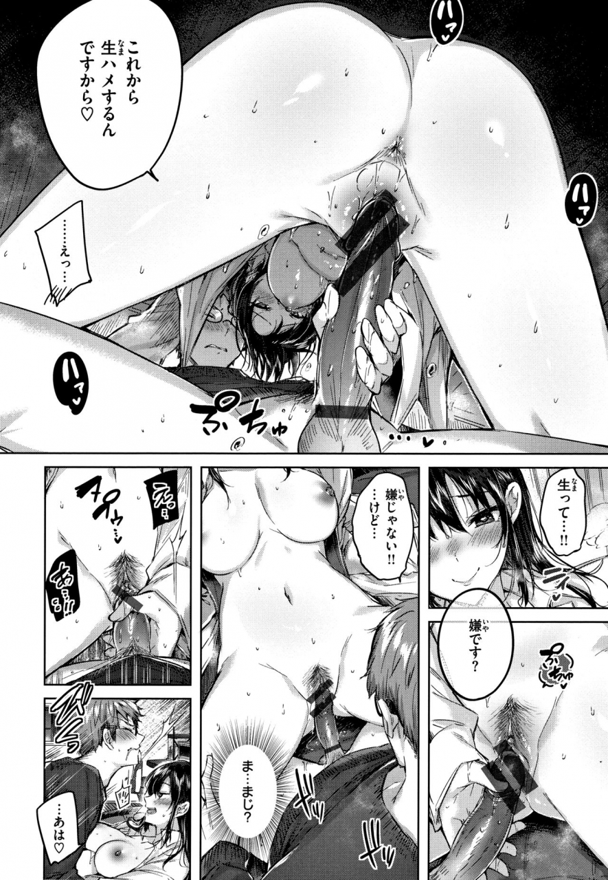 kakao-nakadashi-strike-winning-strike