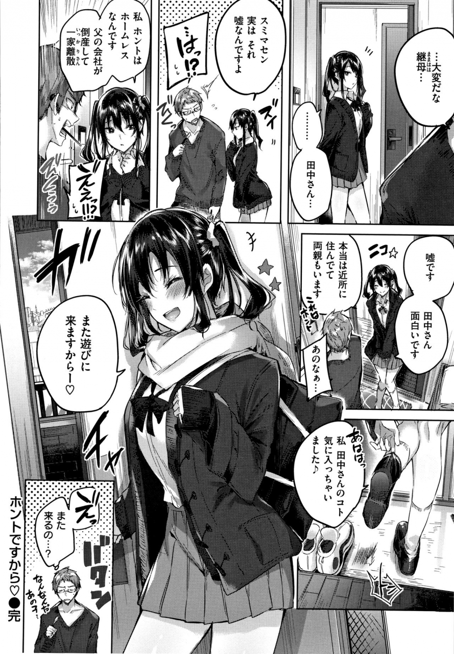 kakao-nakadashi-strike-winning-strike