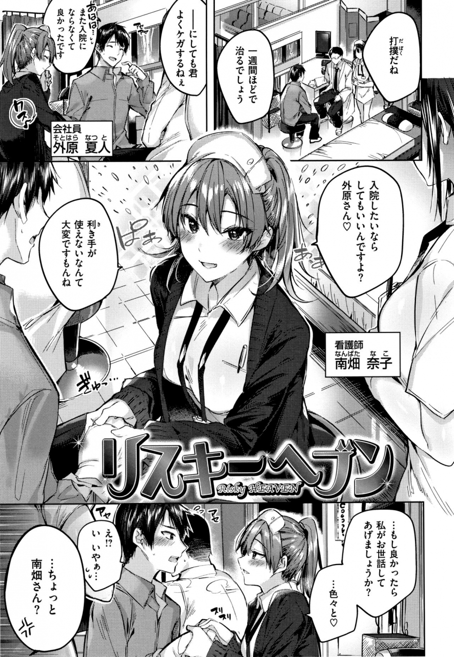 kakao-nakadashi-strike-winning-strike