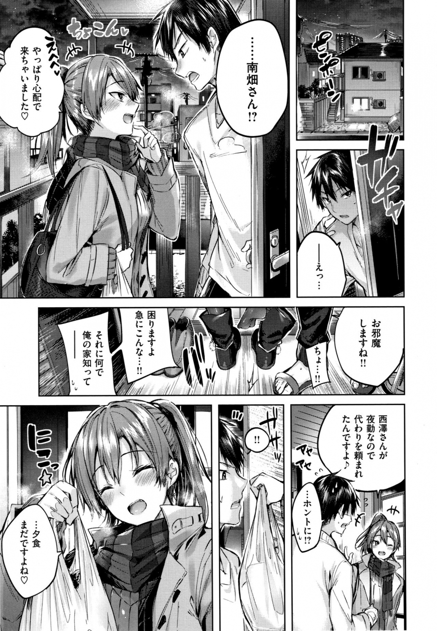 kakao-nakadashi-strike-winning-strike