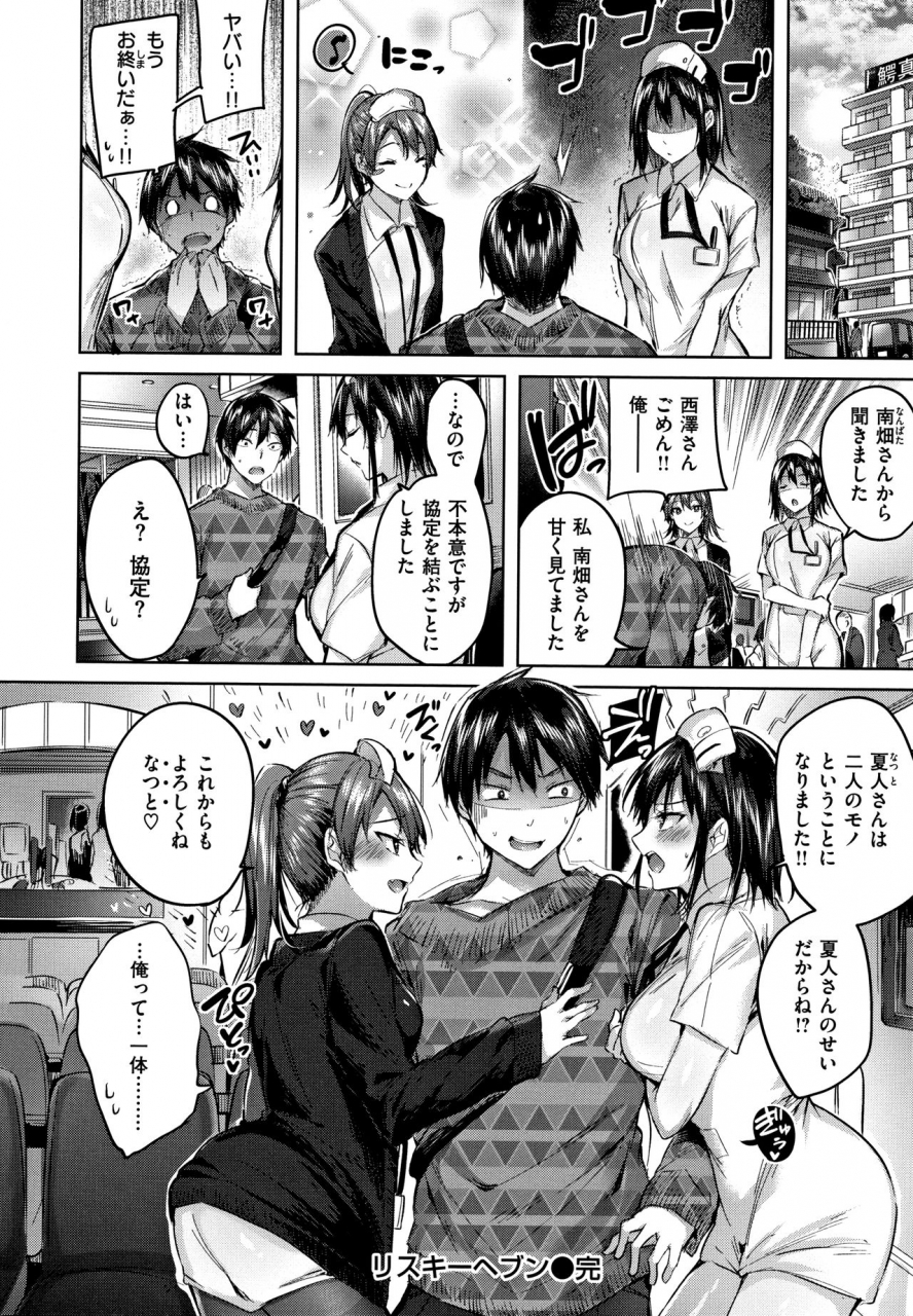 kakao-nakadashi-strike-winning-strike