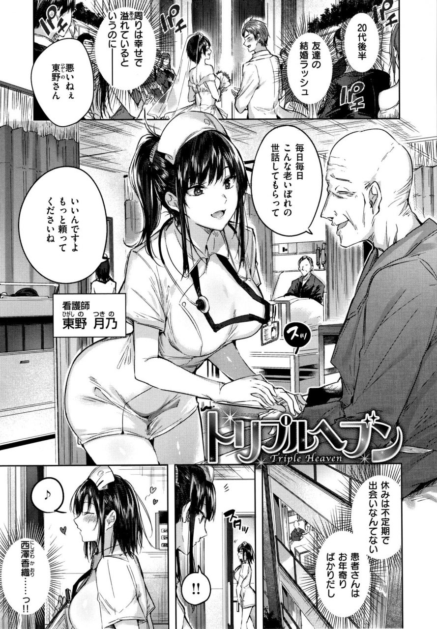 kakao-nakadashi-strike-winning-strike