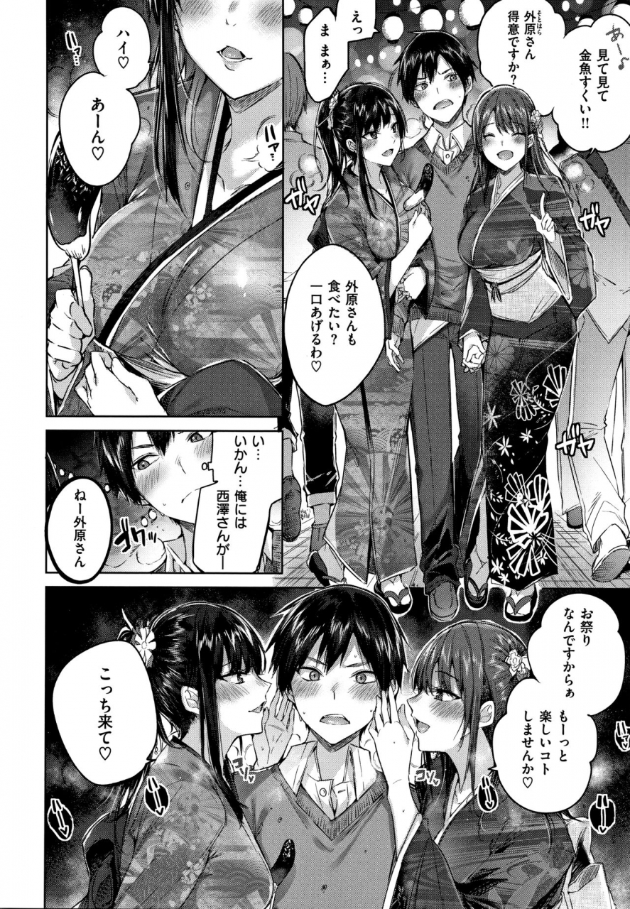 kakao-nakadashi-strike-winning-strike