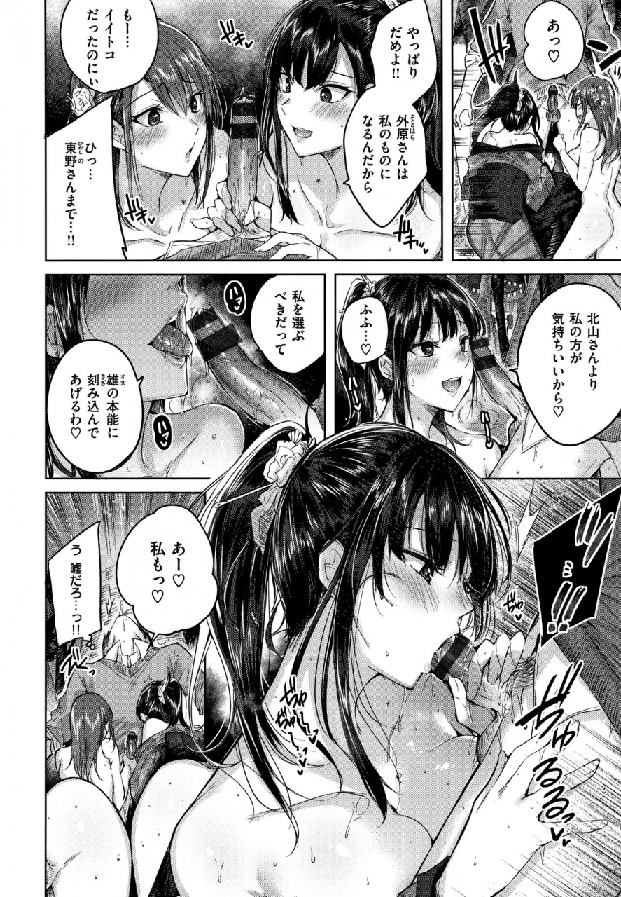 kakao-nakadashi-strike-winning-strike