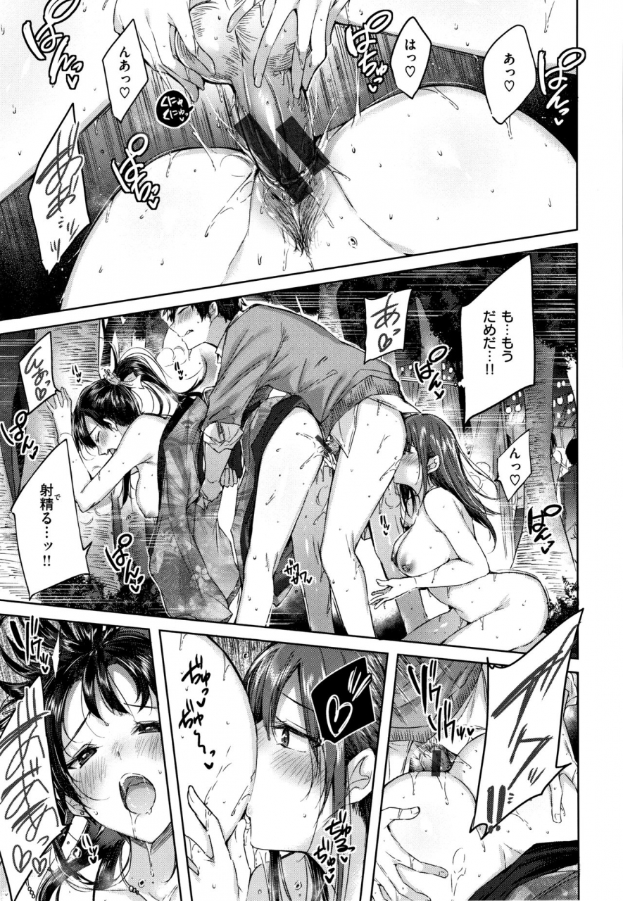 kakao-nakadashi-strike-winning-strike