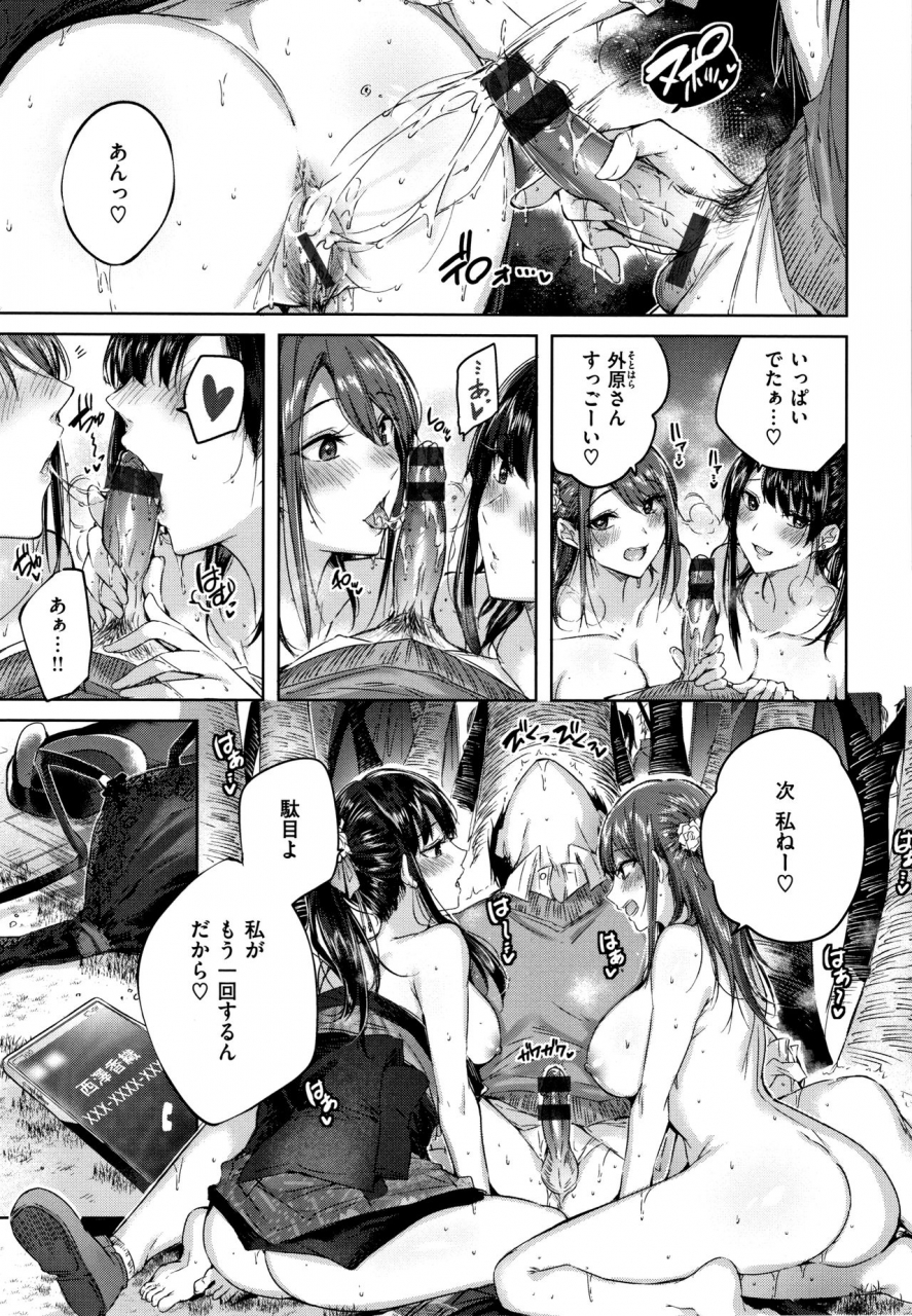 kakao-nakadashi-strike-winning-strike