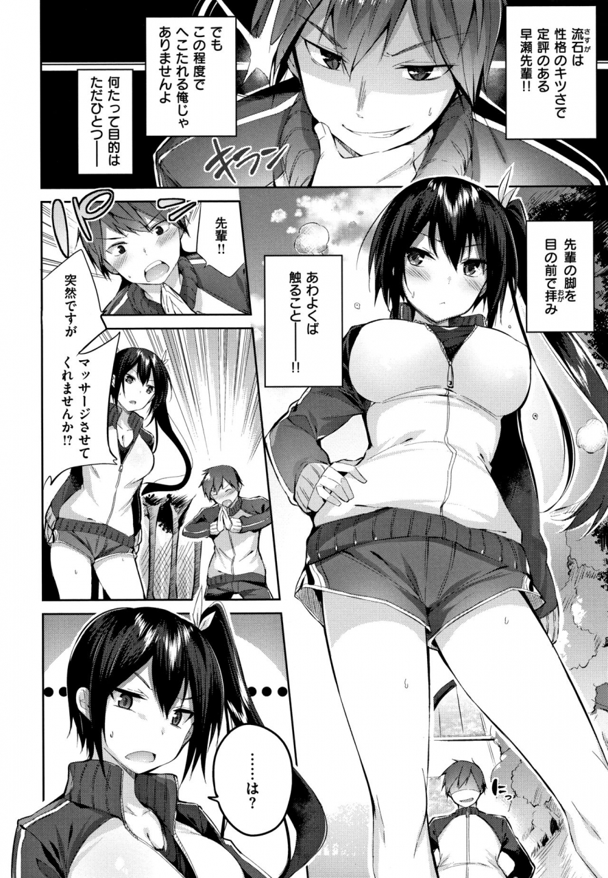 kakao-nakadashi-strike-winning-strike