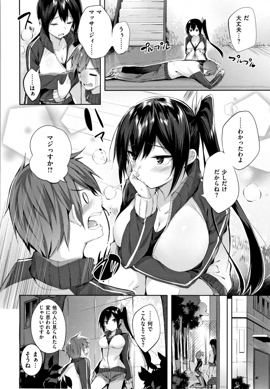 kakao-nakadashi-strike-winning-strike