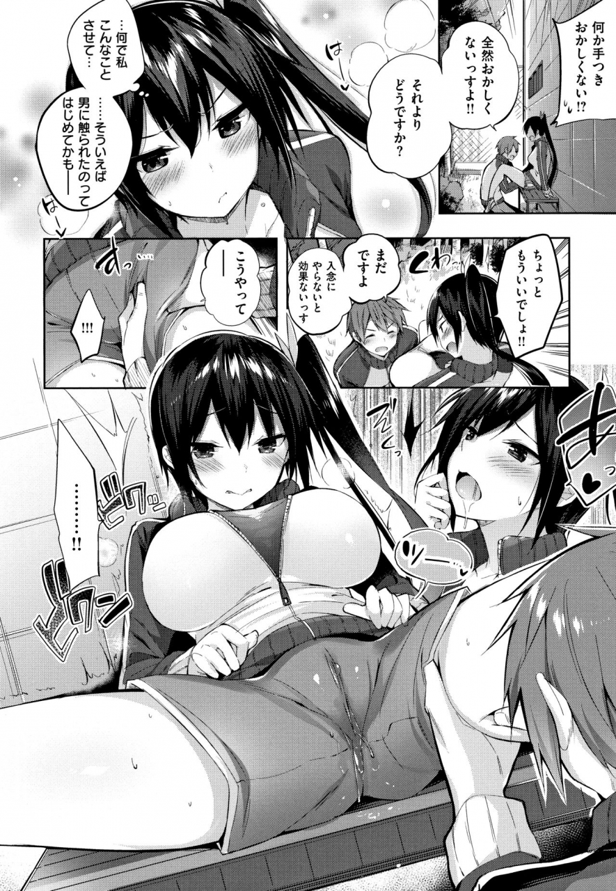 kakao-nakadashi-strike-winning-strike