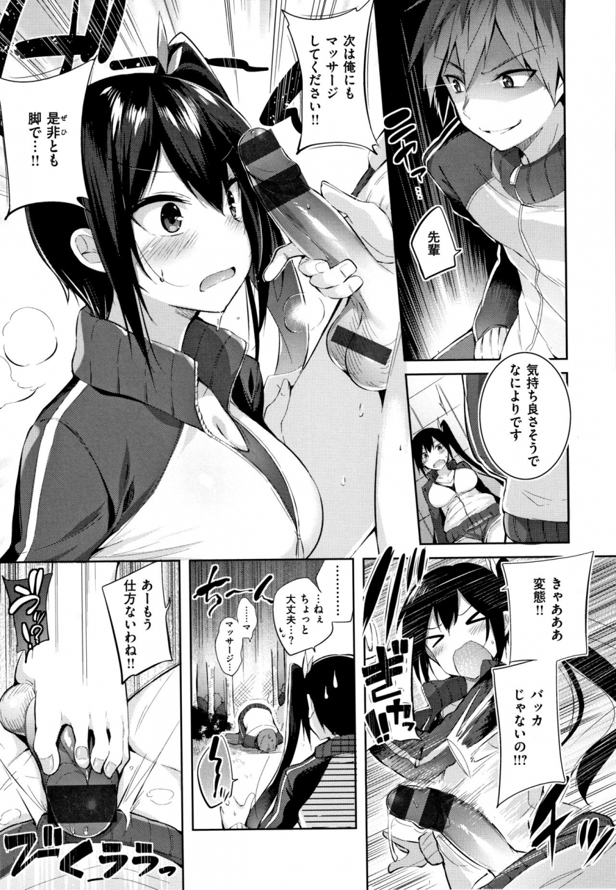 kakao-nakadashi-strike-winning-strike