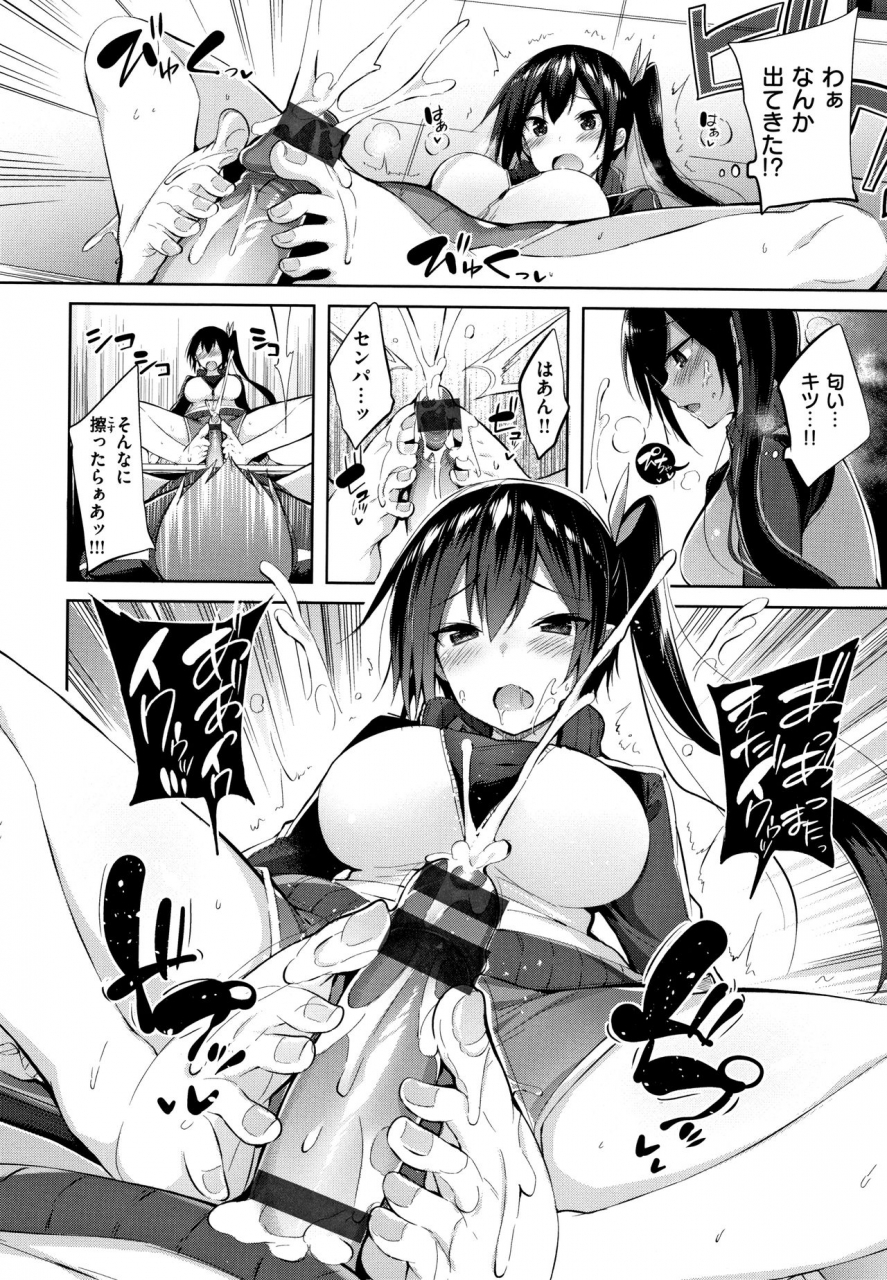 kakao-nakadashi-strike-winning-strike