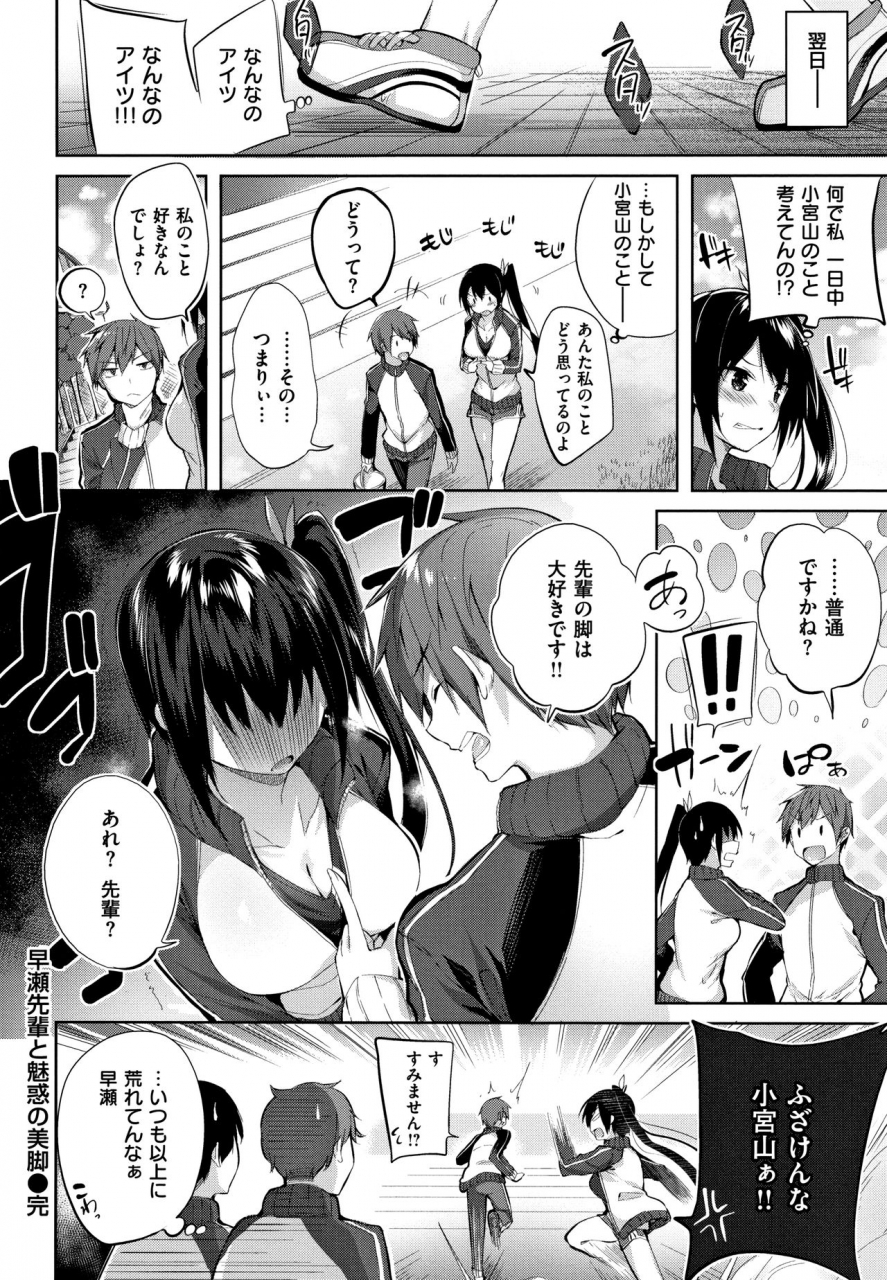 kakao-nakadashi-strike-winning-strike