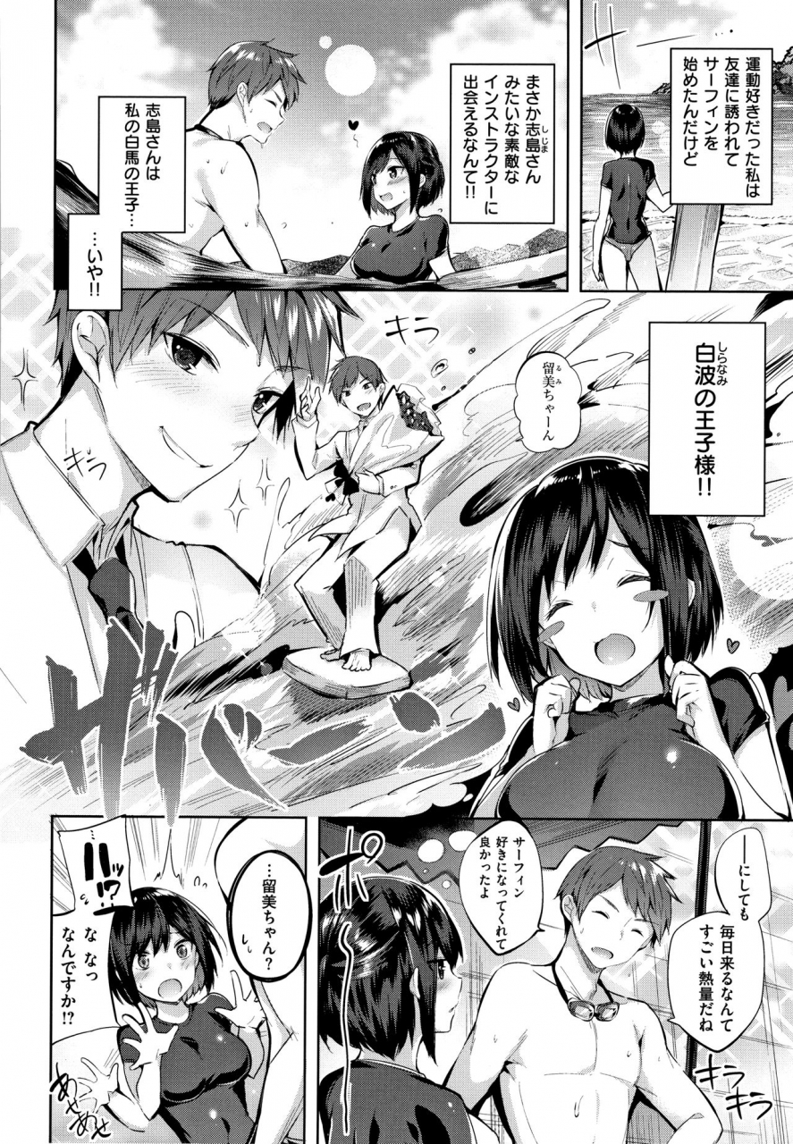 kakao-nakadashi-strike-winning-strike