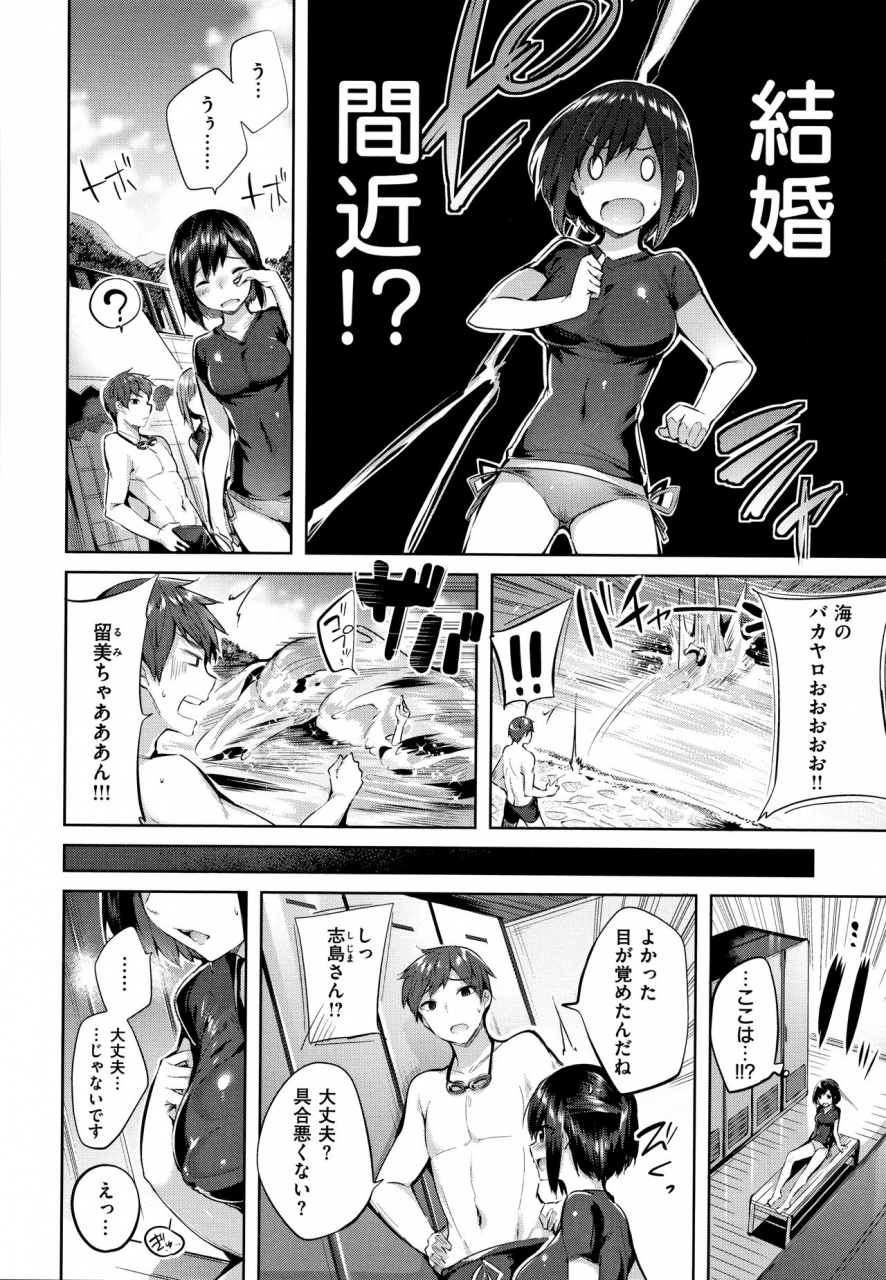 kakao-nakadashi-strike-winning-strike