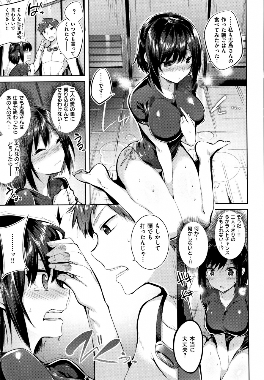 kakao-nakadashi-strike-winning-strike