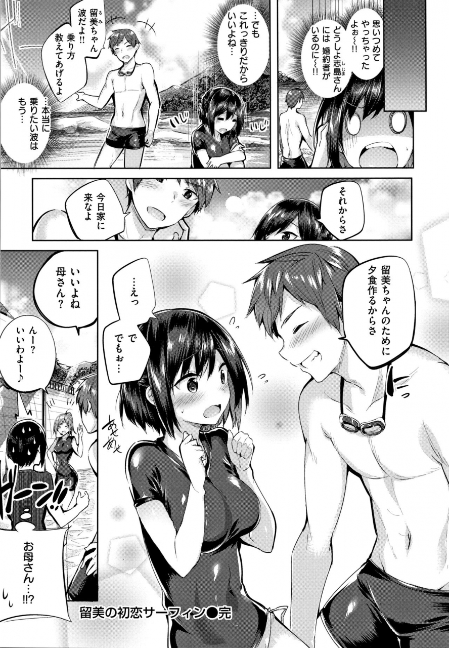 kakao-nakadashi-strike-winning-strike