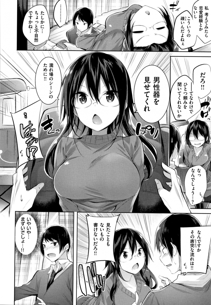 kakao-nakadashi-strike-winning-strike