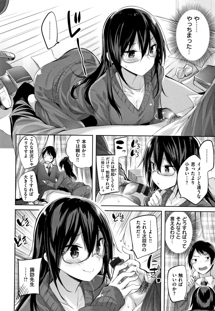 kakao-nakadashi-strike-winning-strike