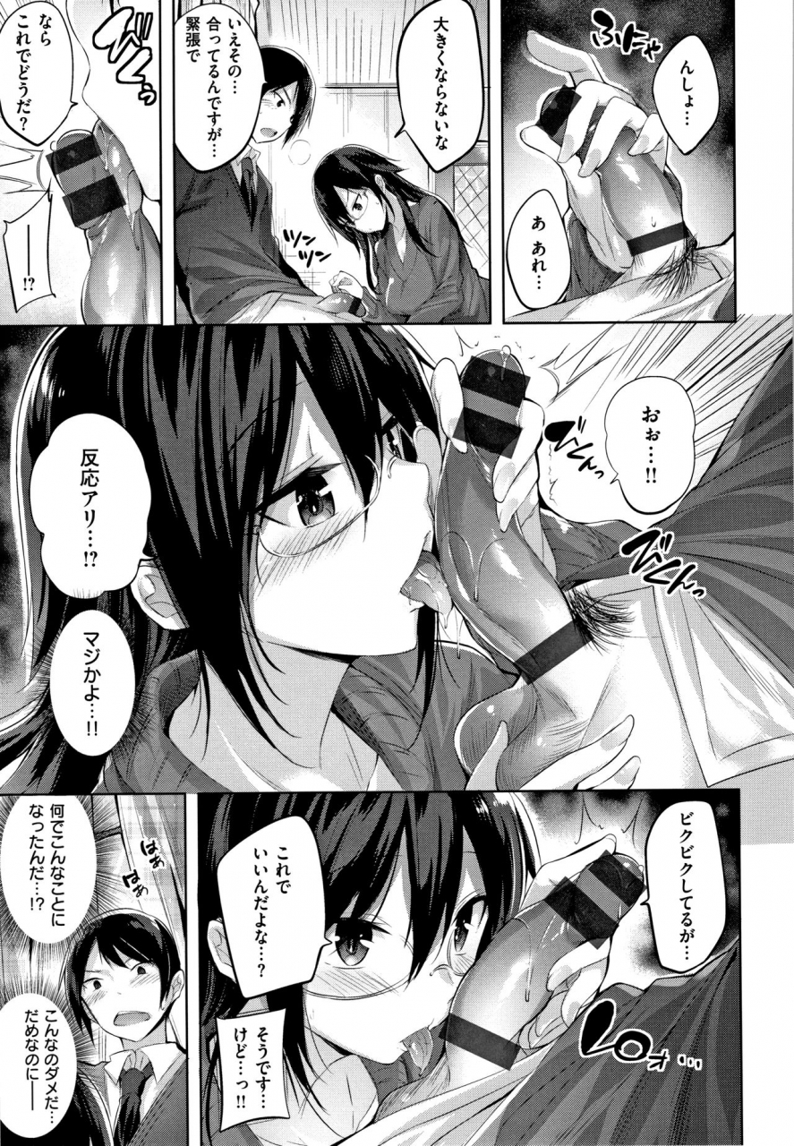 kakao-nakadashi-strike-winning-strike