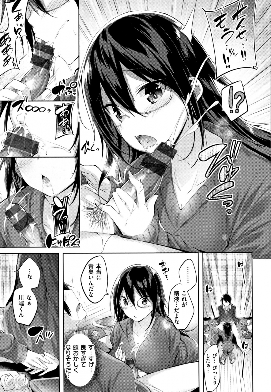 kakao-nakadashi-strike-winning-strike