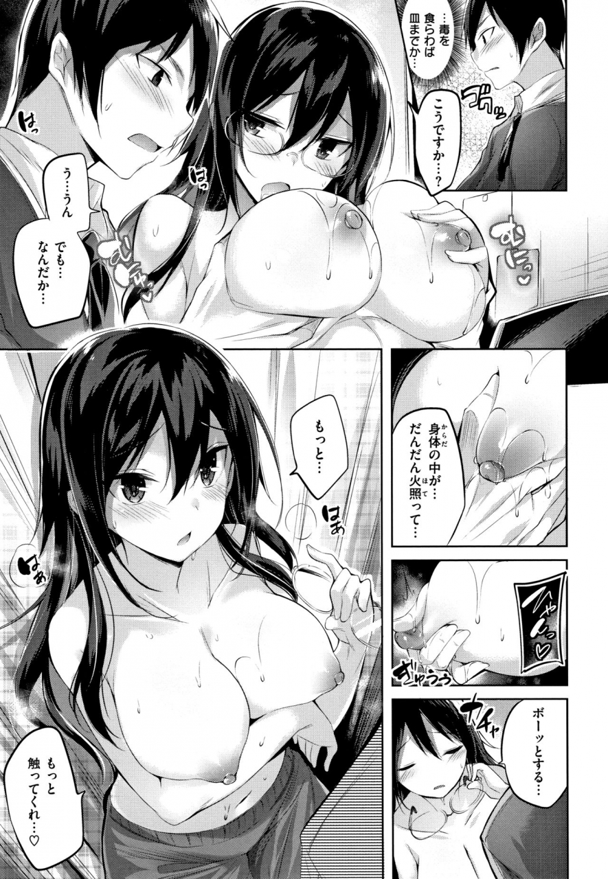 kakao-nakadashi-strike-winning-strike