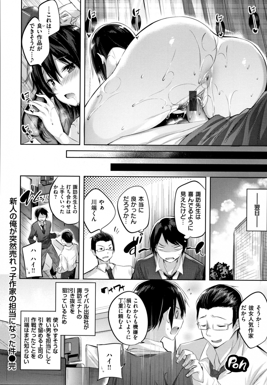 kakao-nakadashi-strike-winning-strike