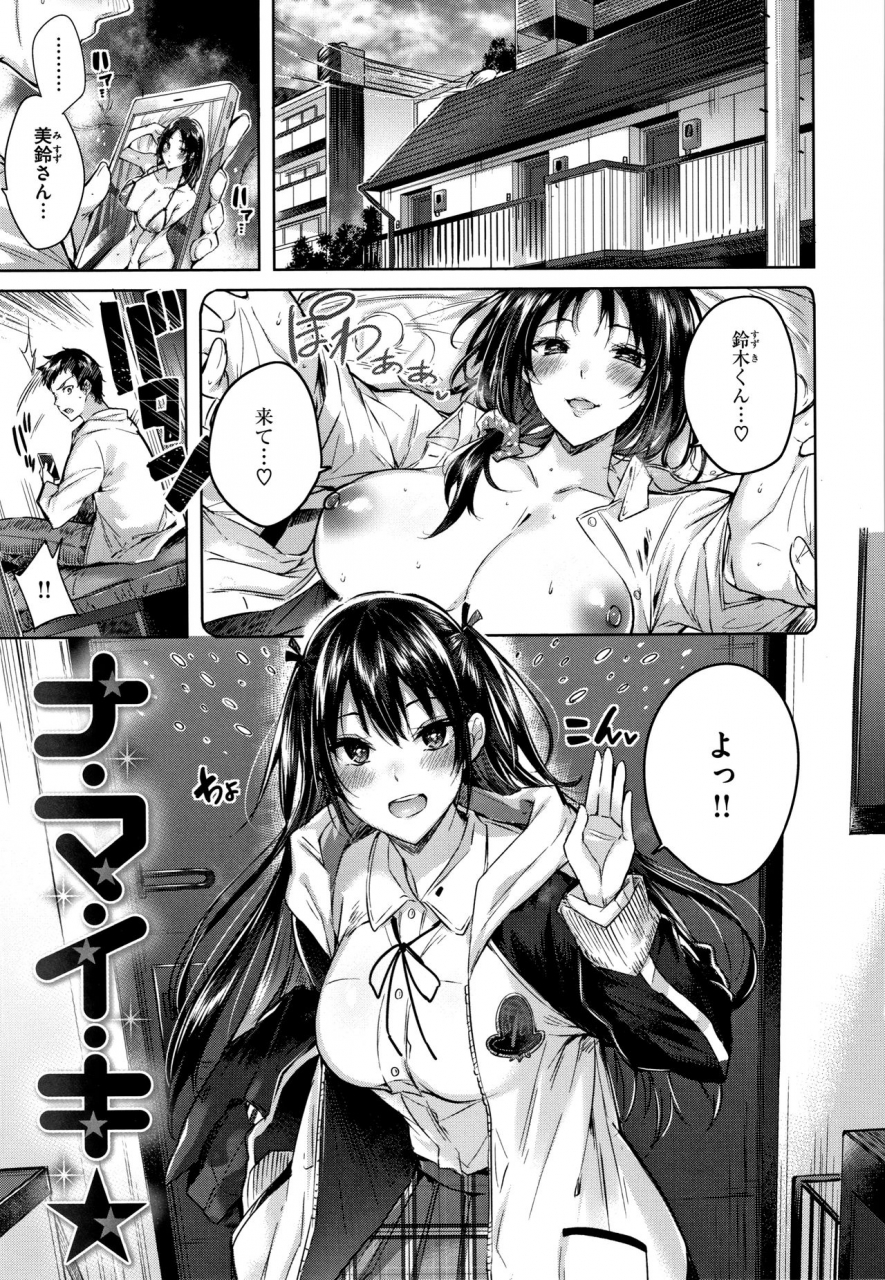 kakao-nakadashi-strike-winning-strike