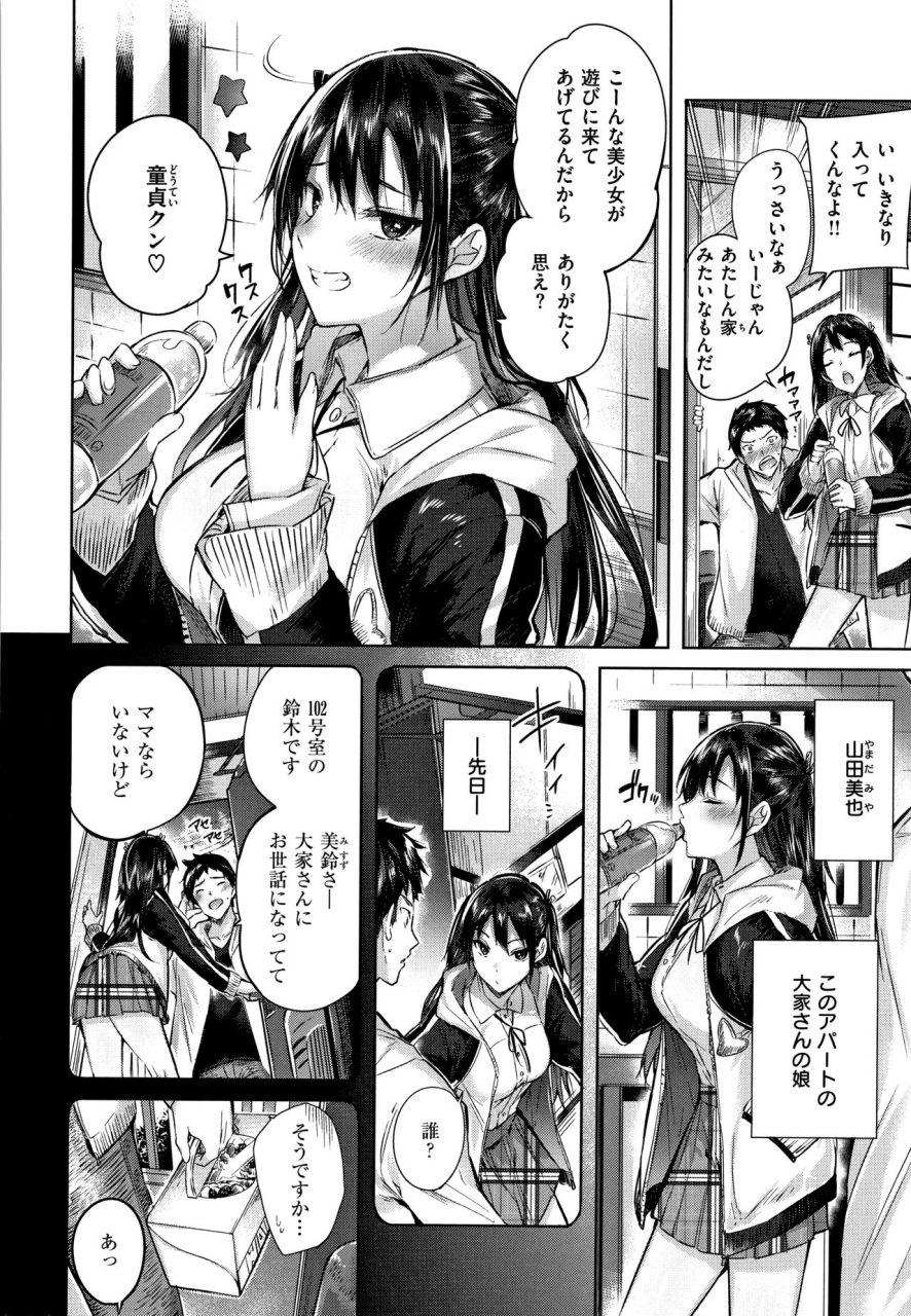 kakao-nakadashi-strike-winning-strike