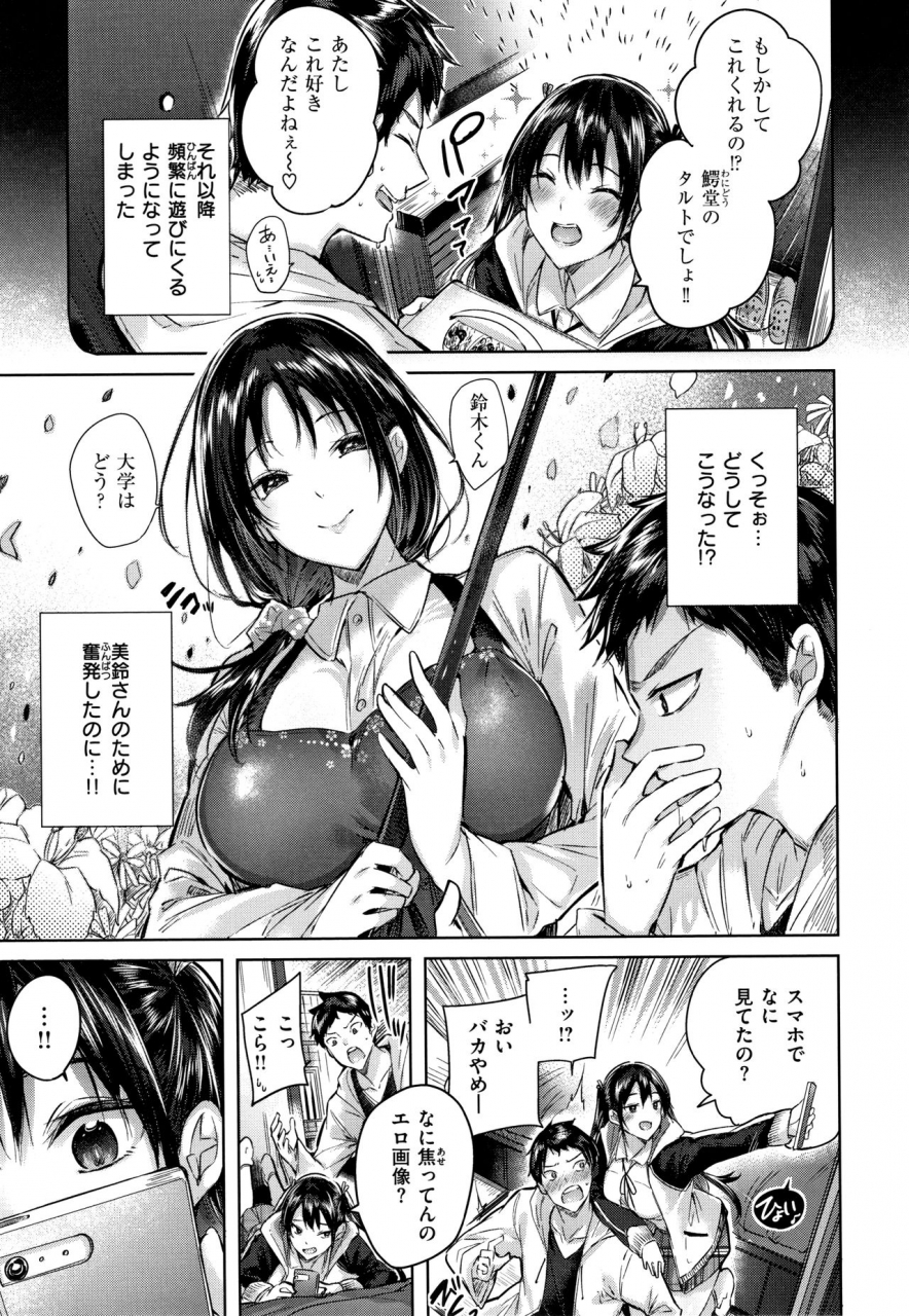 kakao-nakadashi-strike-winning-strike