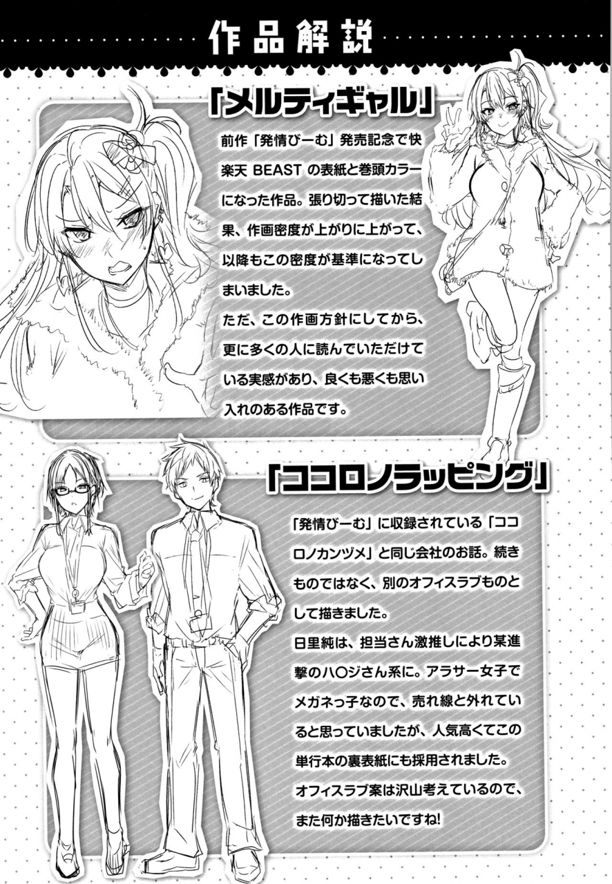 kakao-nakadashi-strike-winning-strike