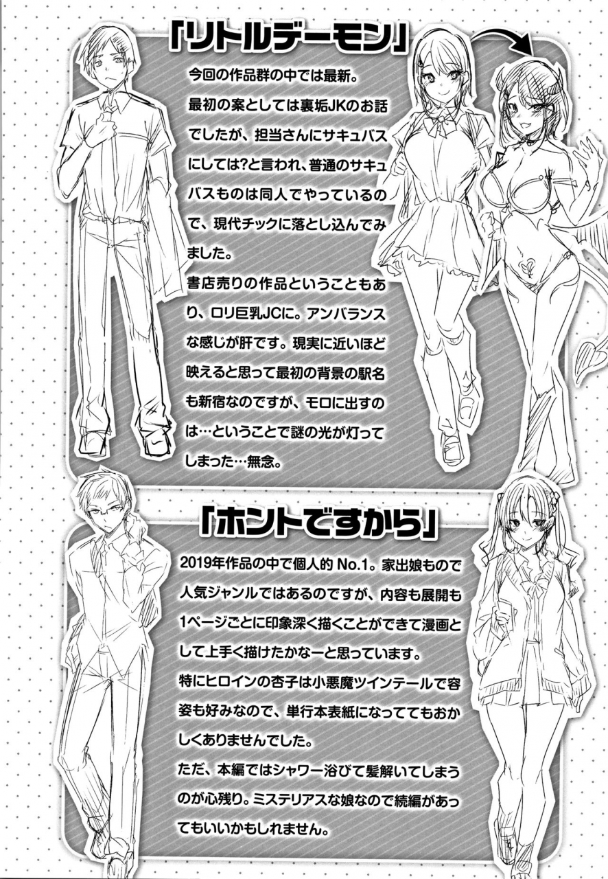 kakao-nakadashi-strike-winning-strike