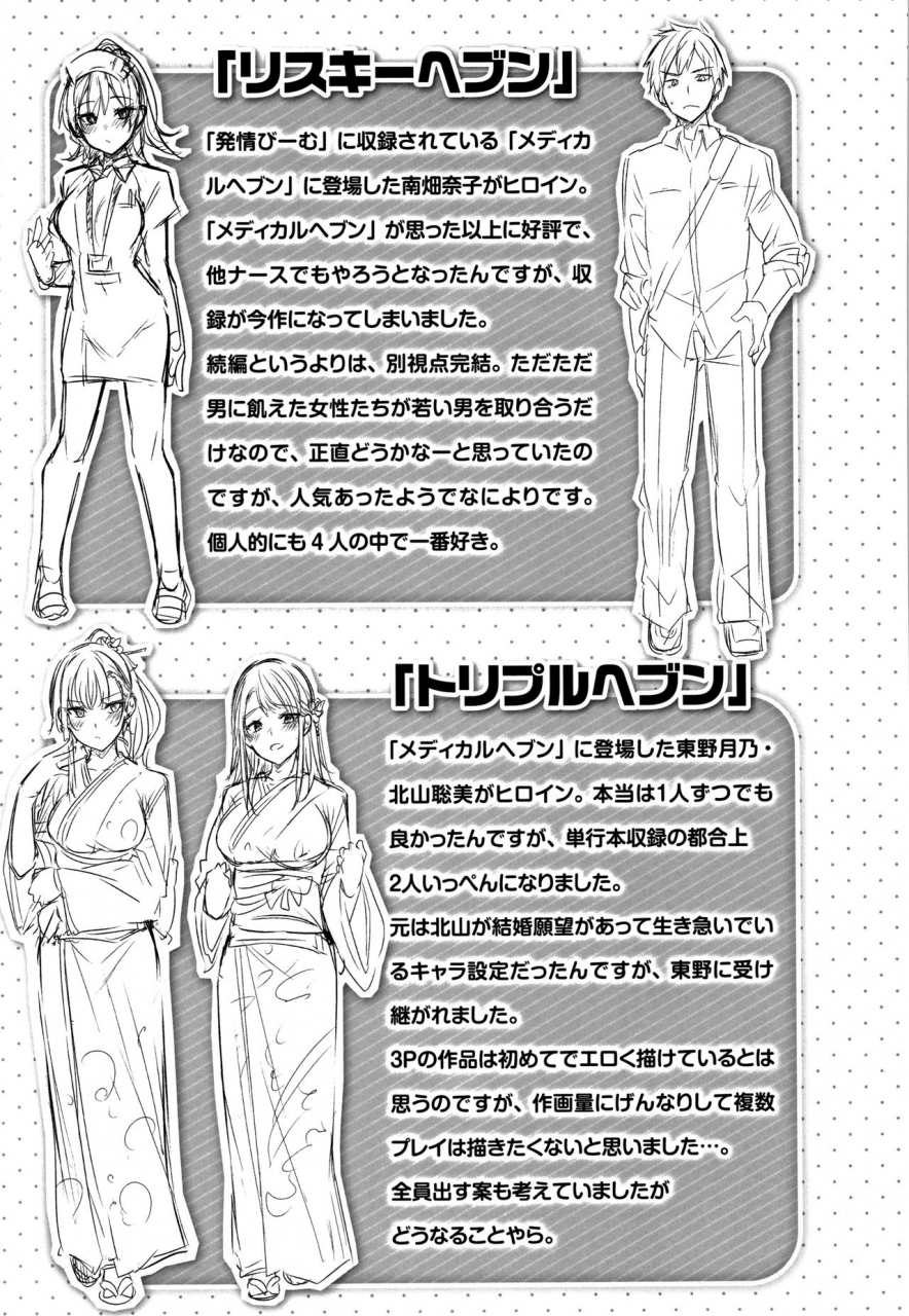 kakao-nakadashi-strike-winning-strike