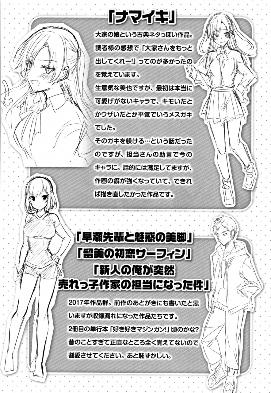 kakao-nakadashi-strike-winning-strike