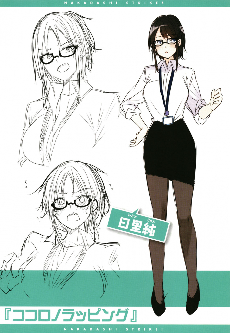 kakao-nakadashi-strike-winning-strike