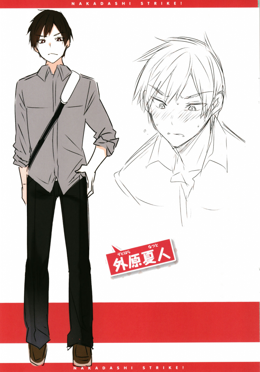 kakao-nakadashi-strike-winning-strike